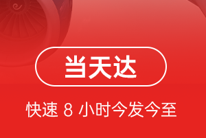 南阳姜营航空快递航空货运公司【机场